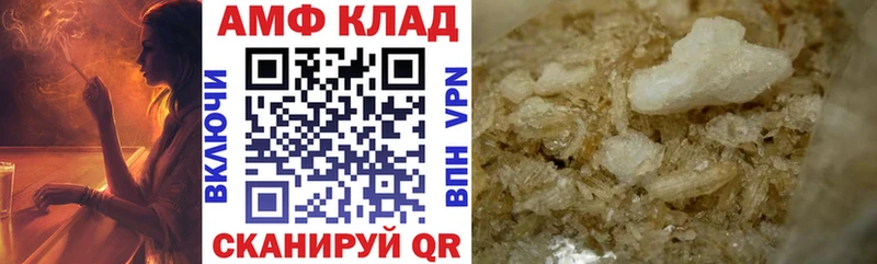 АМФ Premium MEGA ССЫЛКА Теберда