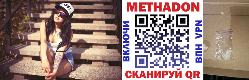 купить закладку  Теберда  Метадон мёд 